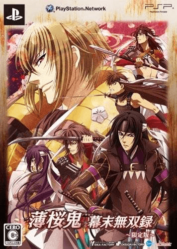 Hakuouki: Bakumatsu Musou Roku box art for PSP